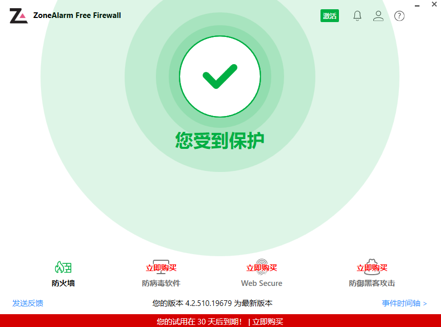 ZoneAlarm Mac版