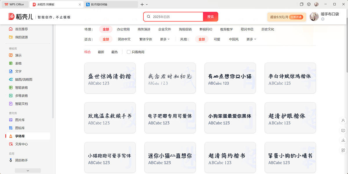 WPS Office