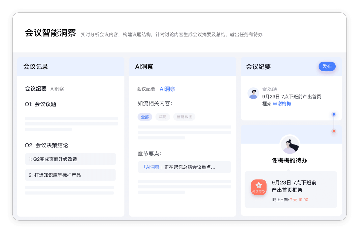 如流MAC版