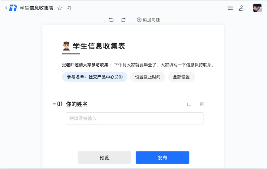 腾讯文档Mac版