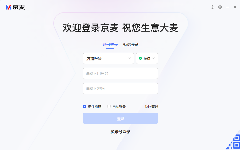 京麦工作台Mac版