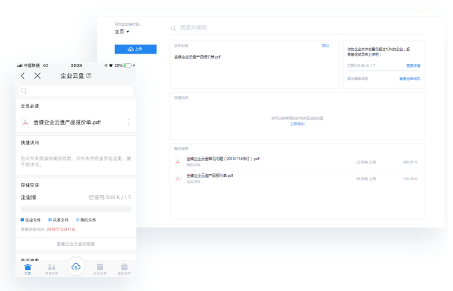 云之家Mac版