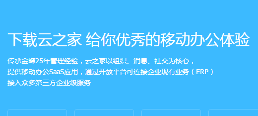 云之家Mac版