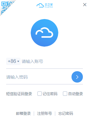 云之家Mac版