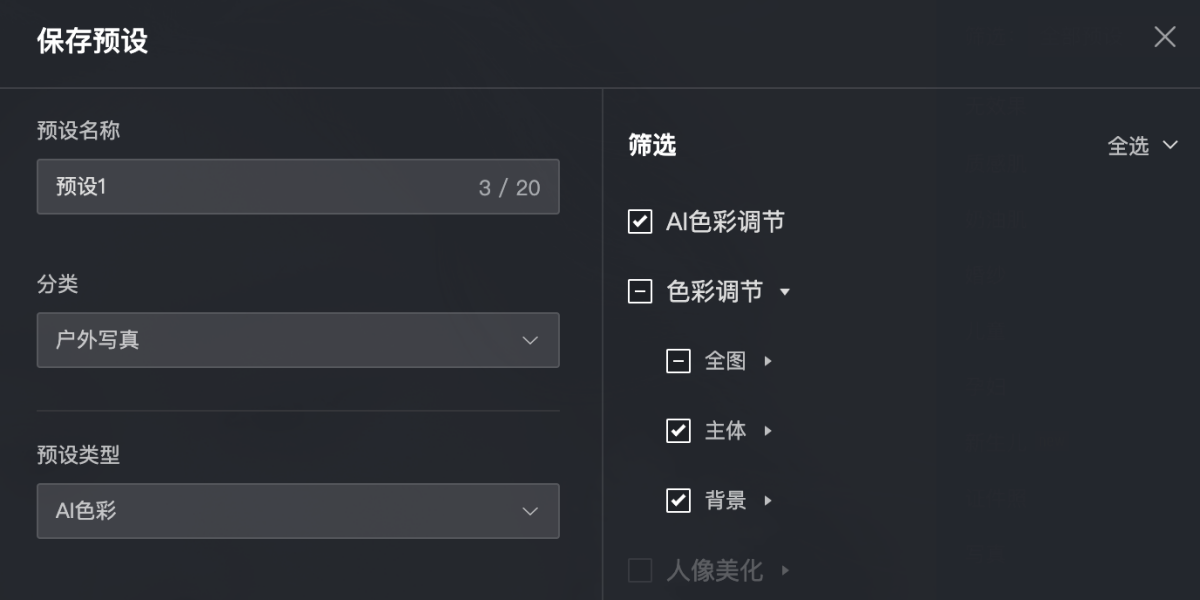 像素蛋糕Mac版