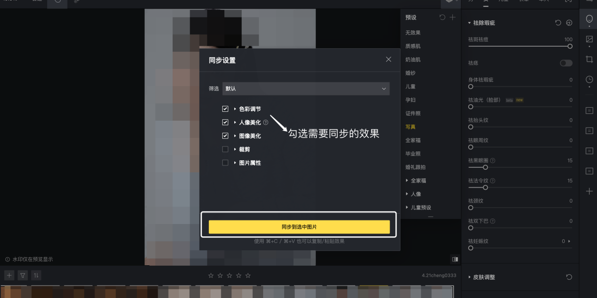 像素蛋糕Mac版