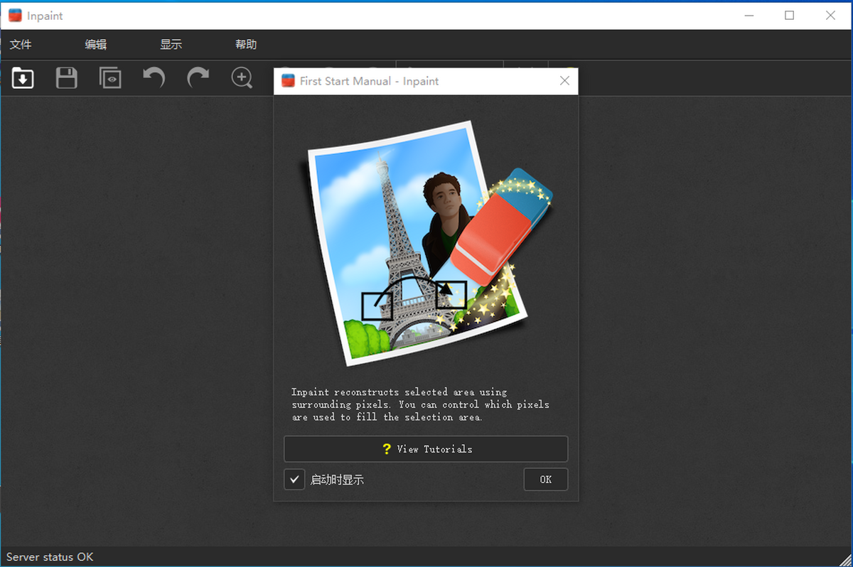 Inpaint Mac版
