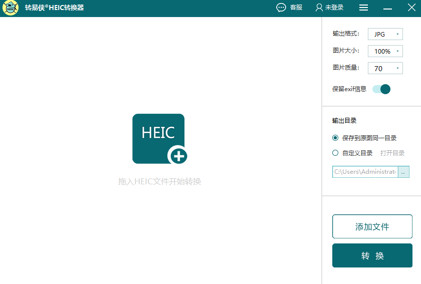 转易侠HEIC转换器Mac版