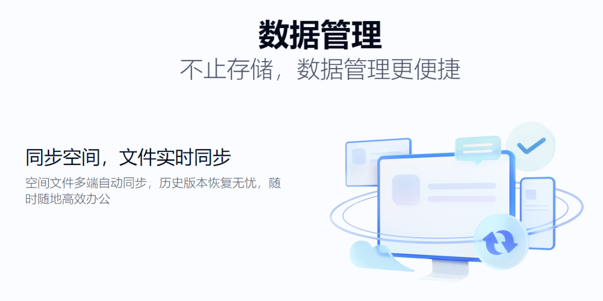 百度网盘Mac版