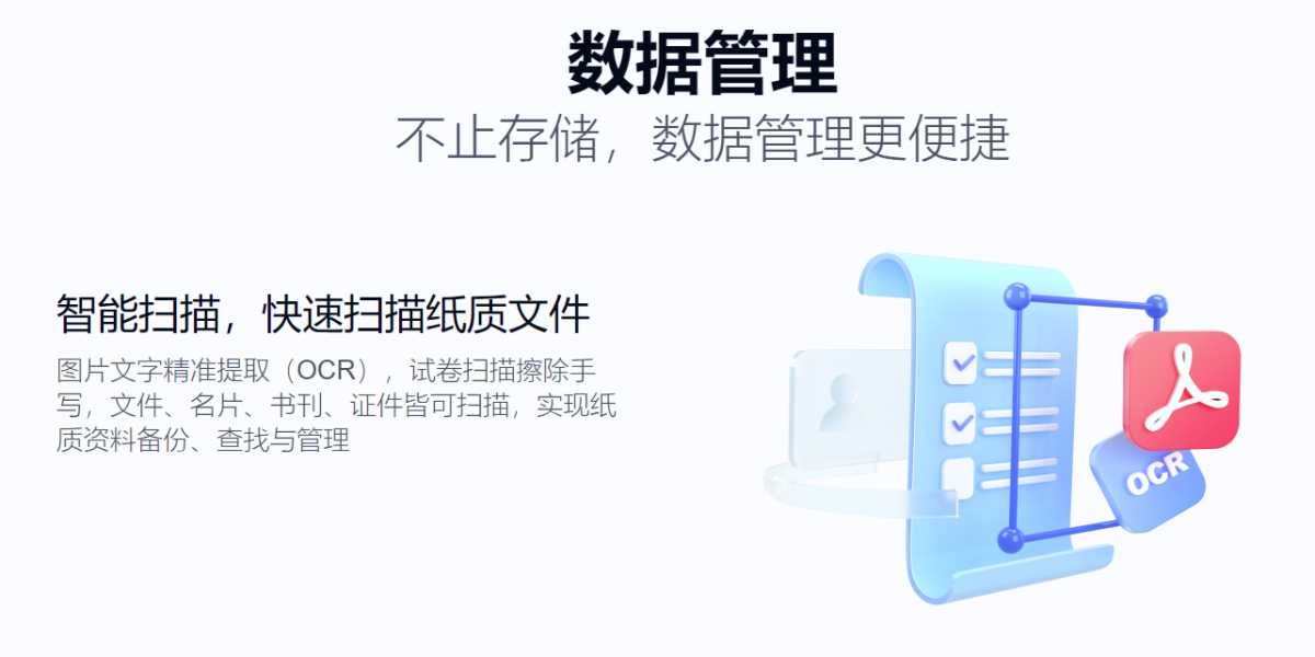 百度网盘Mac版