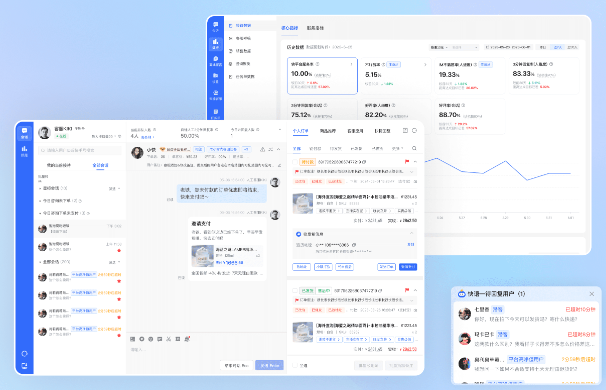 快语客服工作台MAC版