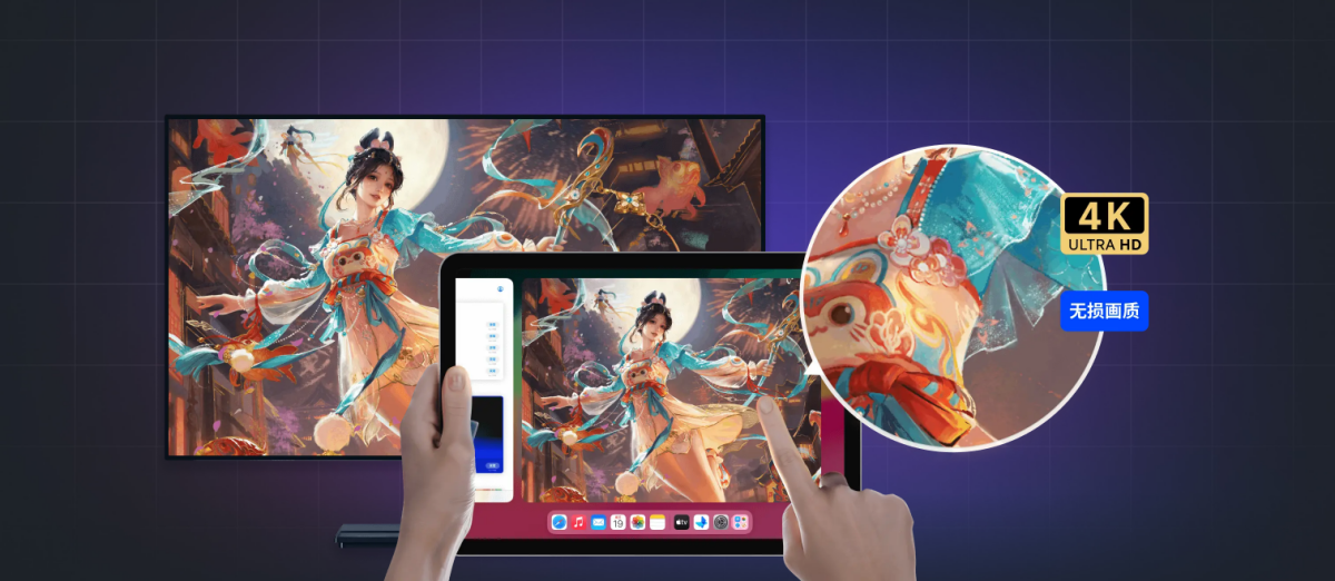 UU远程MAC版(GameViewer远程)