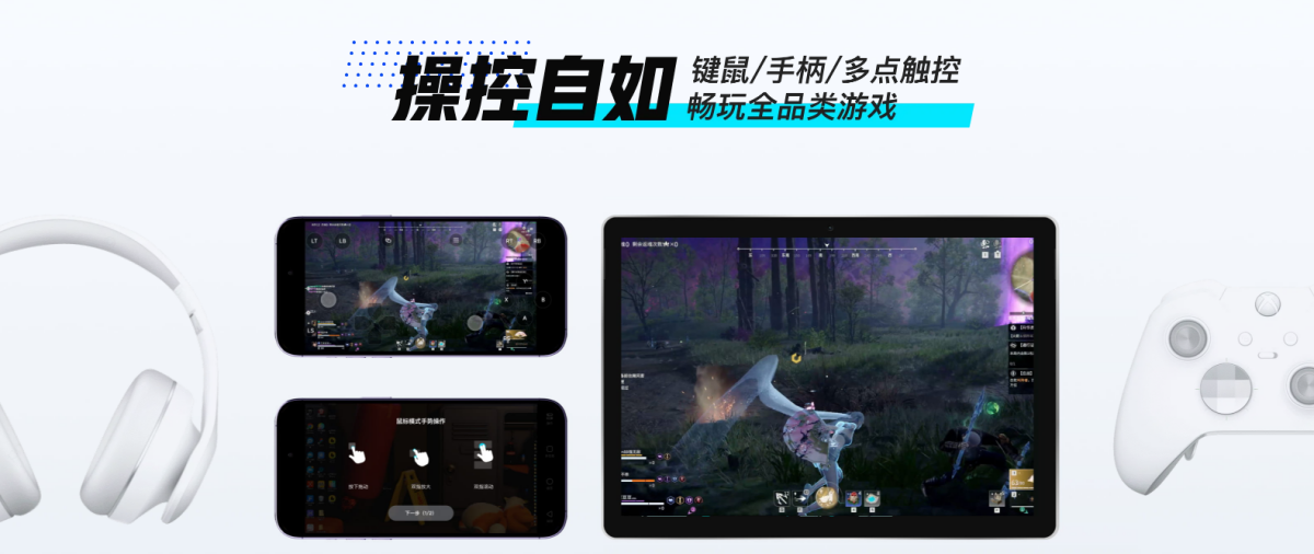 UU远程MAC版(GameViewer远程)