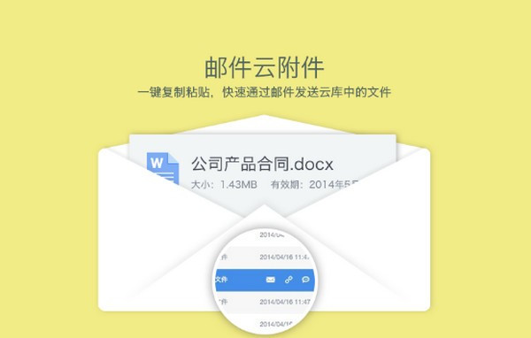 够快云库Mac版