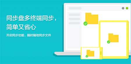 天翼云盘Mac版