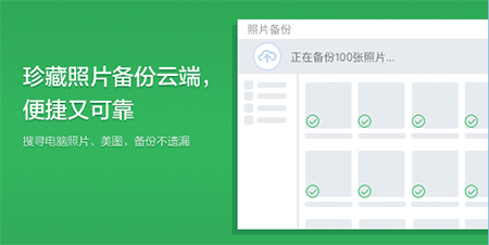 天翼云盘Mac版