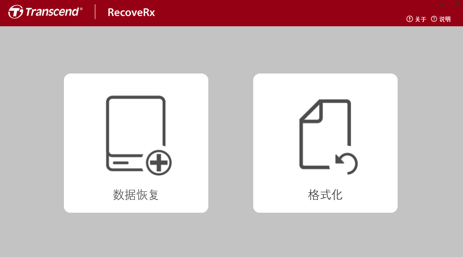 RecoveRx Mac版