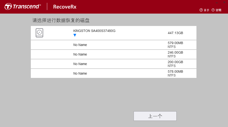 RecoveRx Mac版