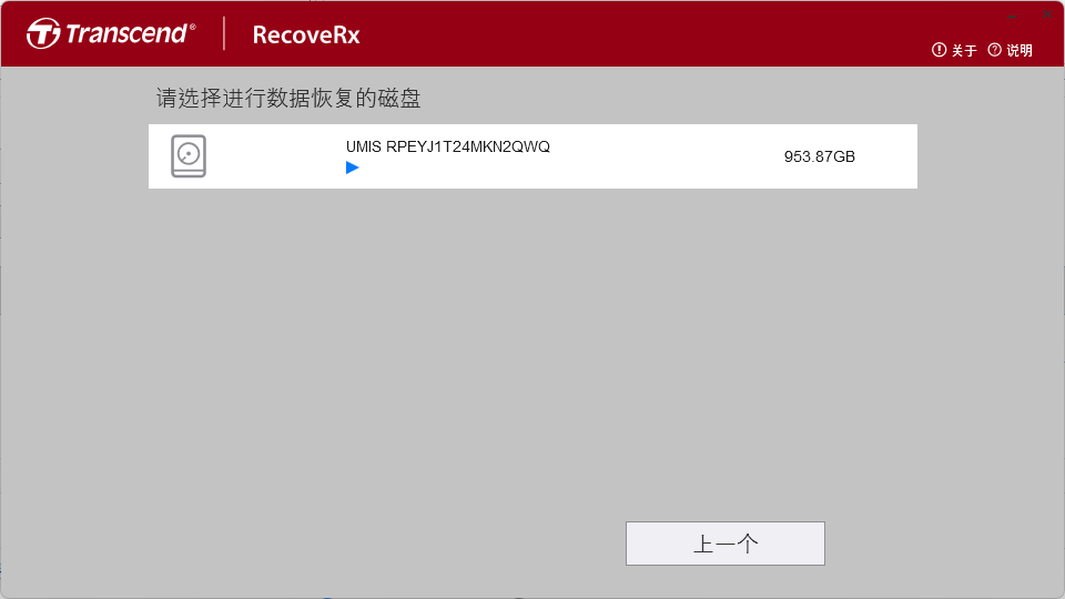 RecoveRx Mac版