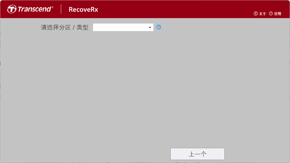 RecoveRx Mac版