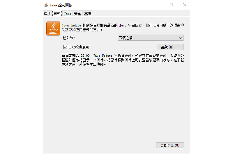 Java Mac版