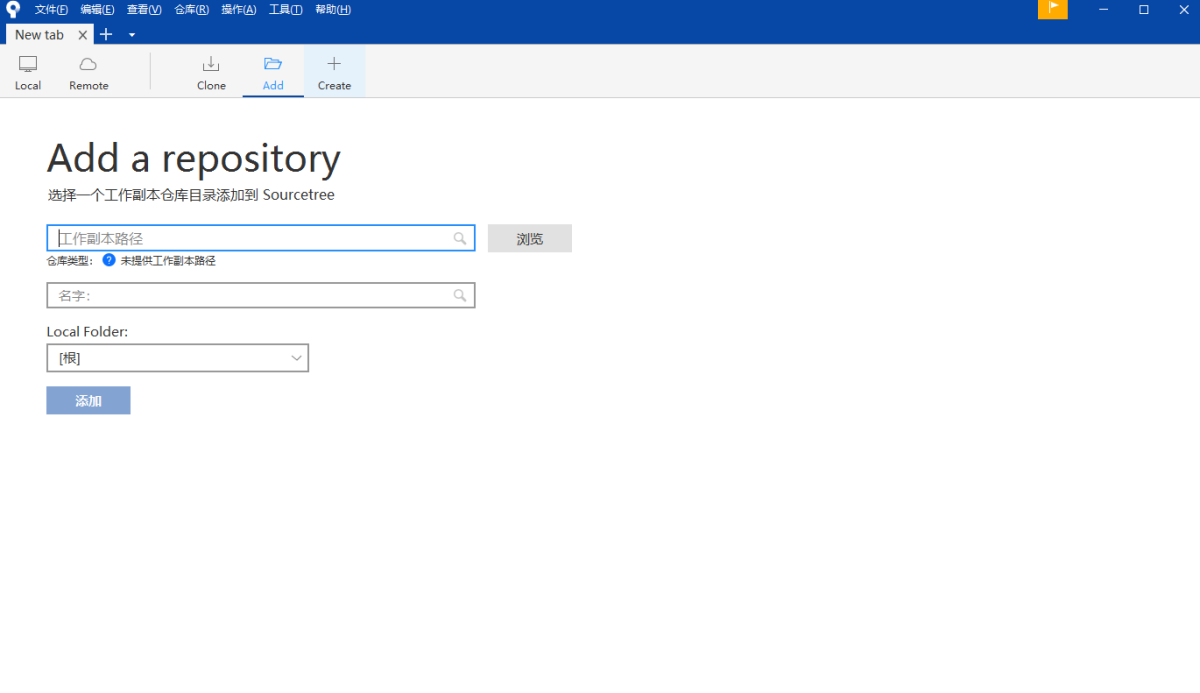 SourceTree Mac版