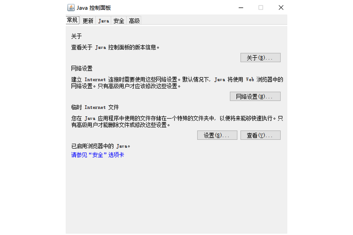 Java Mac版