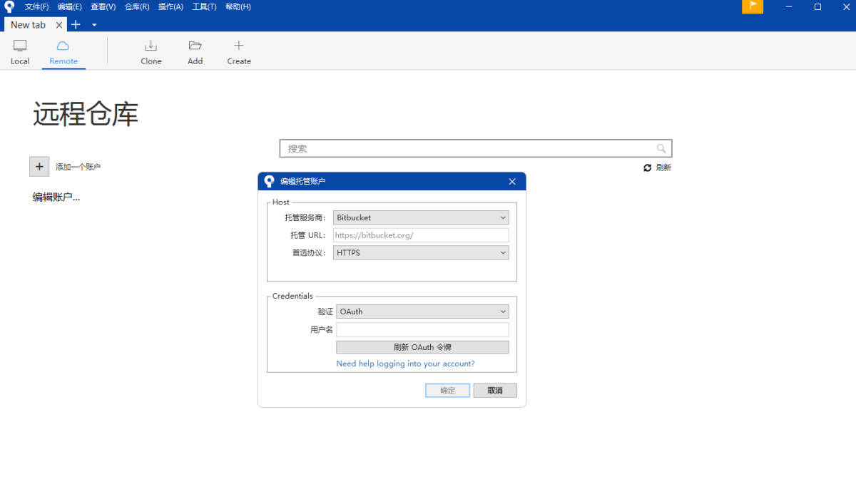 SourceTree Mac版