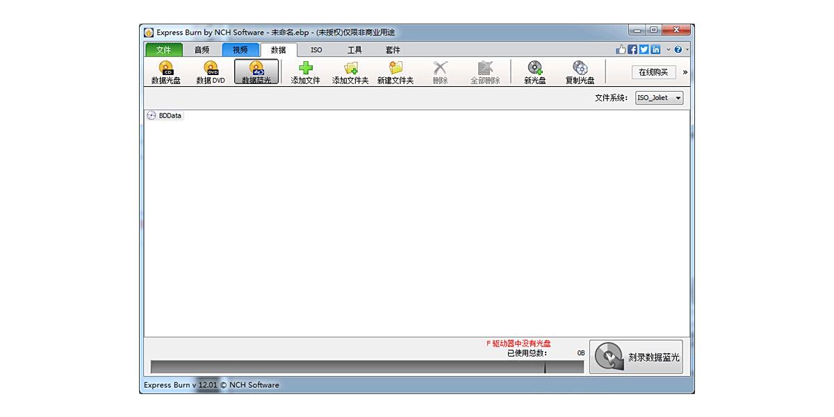 Express Burn Mac版