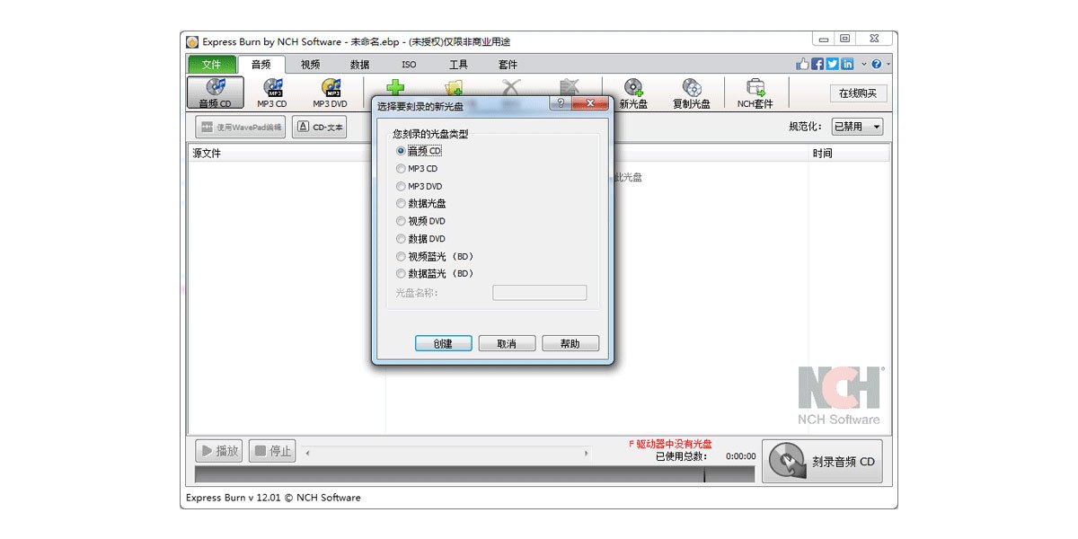 Express Burn Mac版