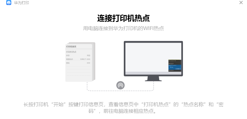 华为PixLab V1打印机驱动Mac版