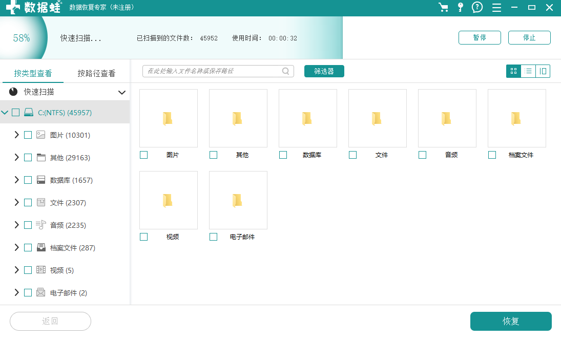 数据蛙数据恢复专家MAC版