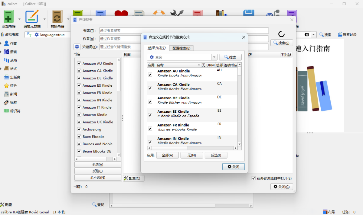 Calibre Mac版