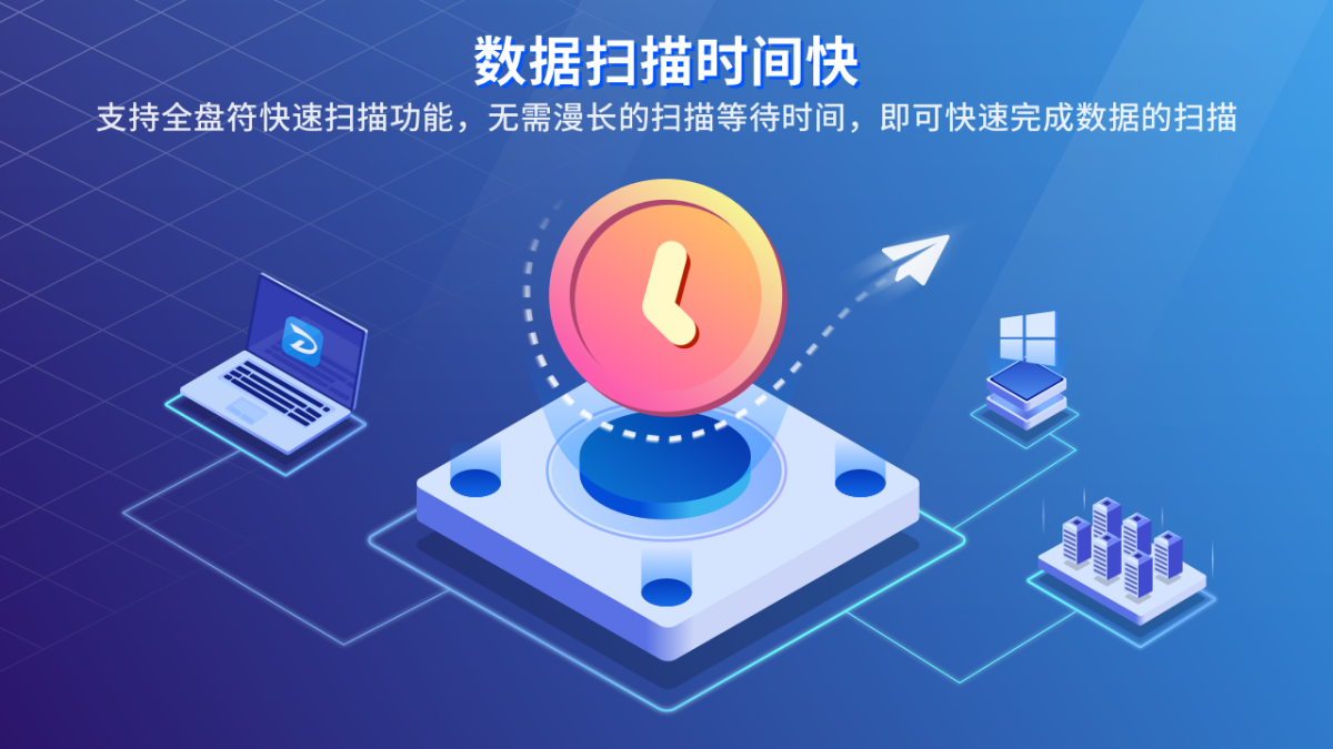 苹果恢复大师升级版