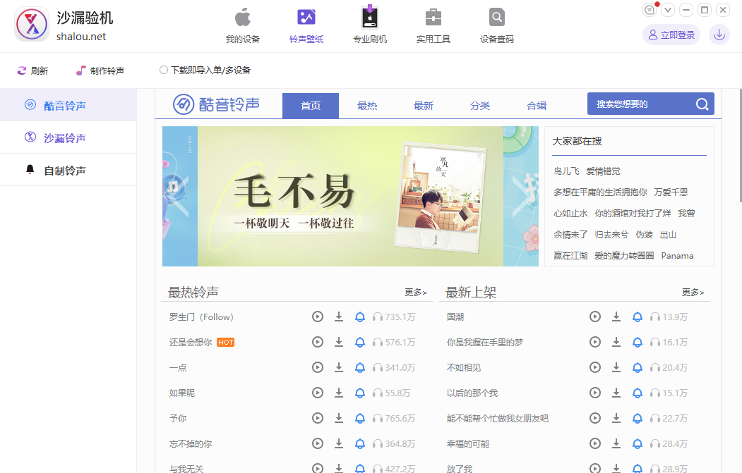 沙漏验机Mac版