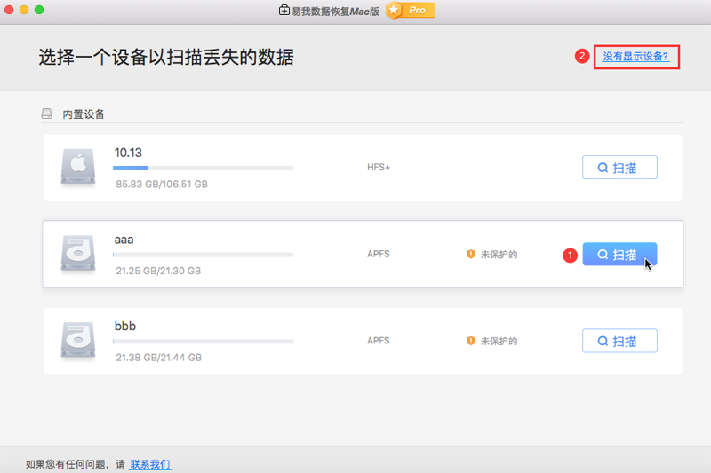 易我数据恢复加强版