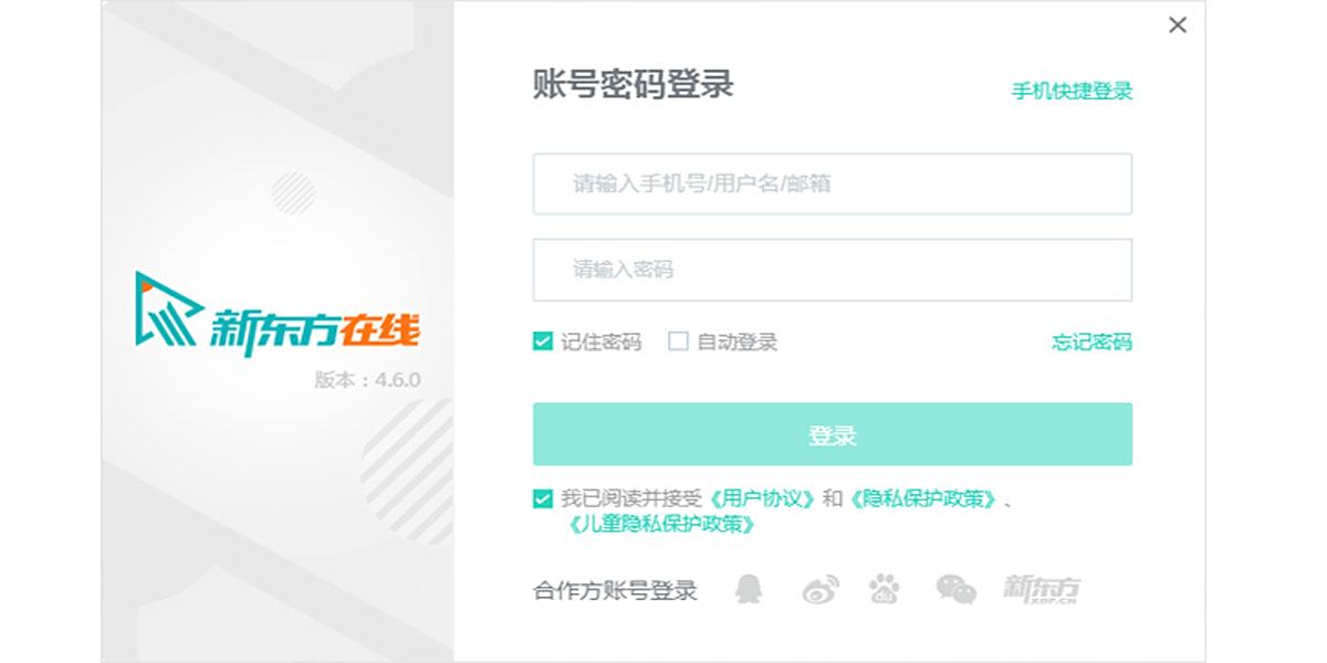 新东方在线Mac版
