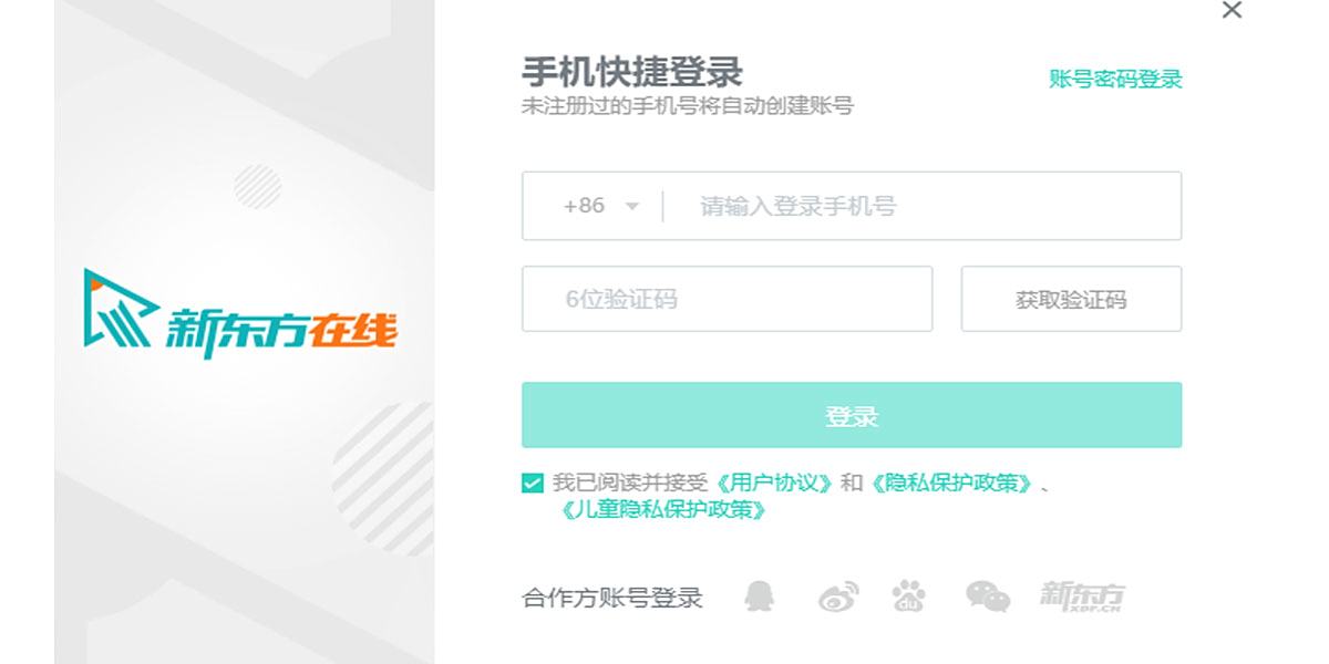 新东方在线Mac版