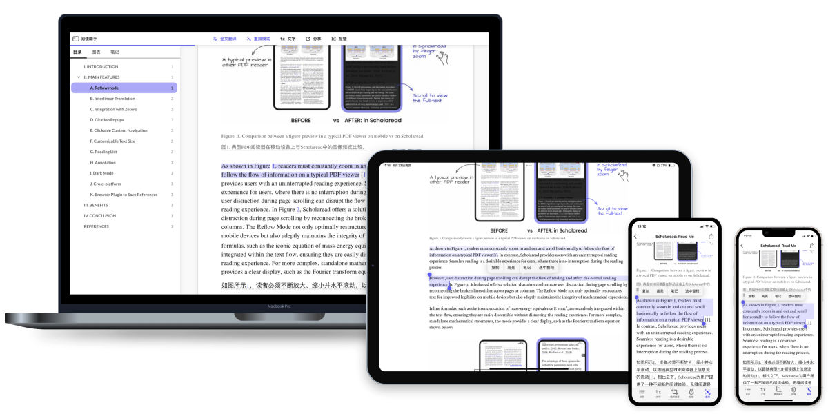 Scholaread靠岸学术Mac版