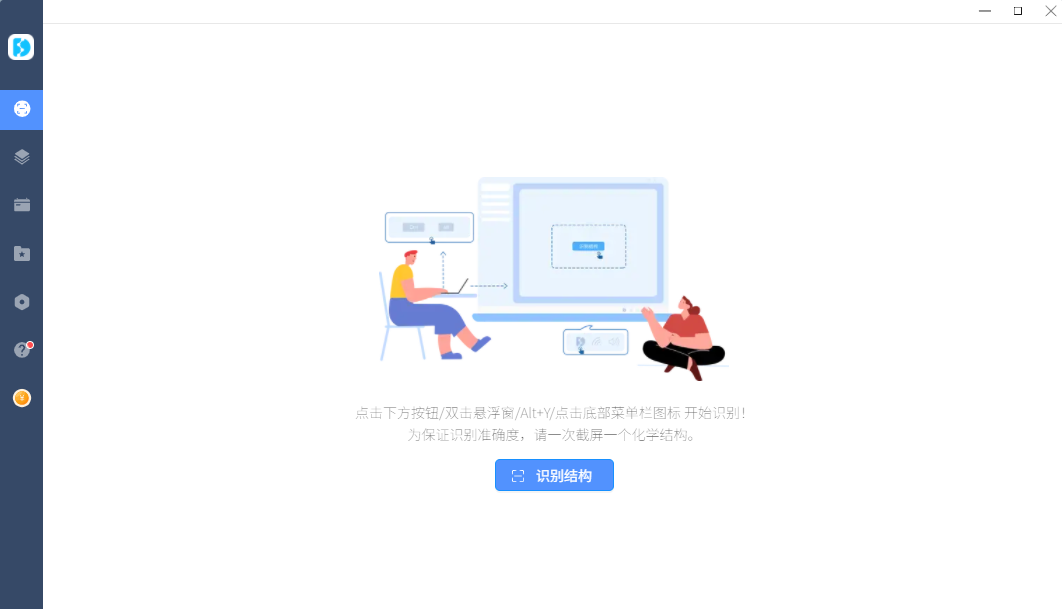 StoneMIND Collector化学结构AI提取软件MAC版