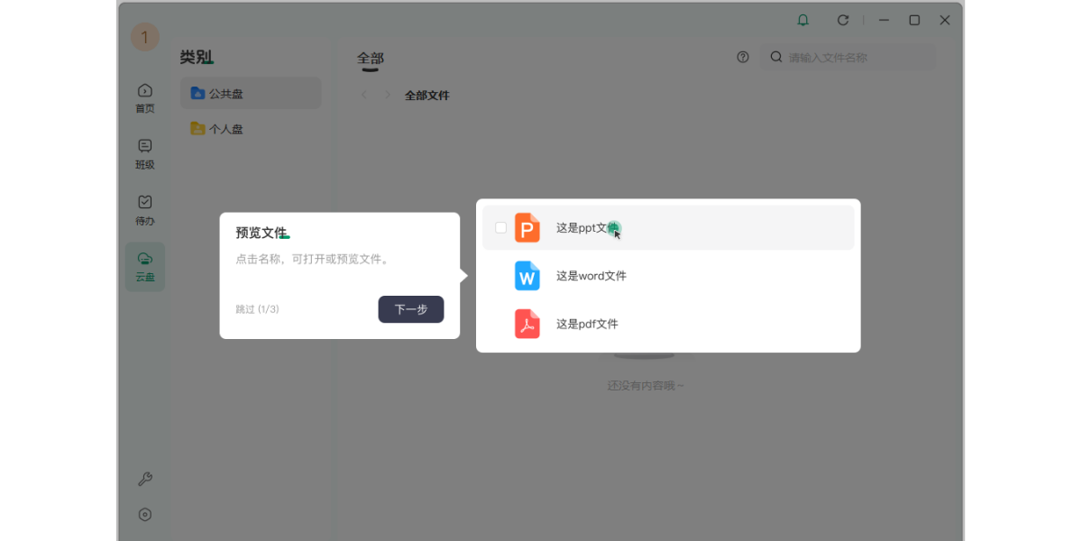 根源优课Mac版