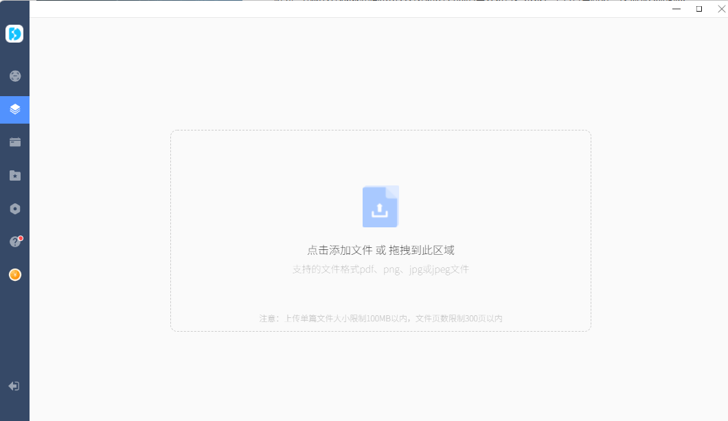 StoneMIND Collector化学结构AI提取软件MAC版