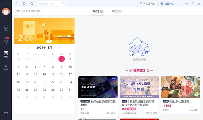 CCTalk Mac版