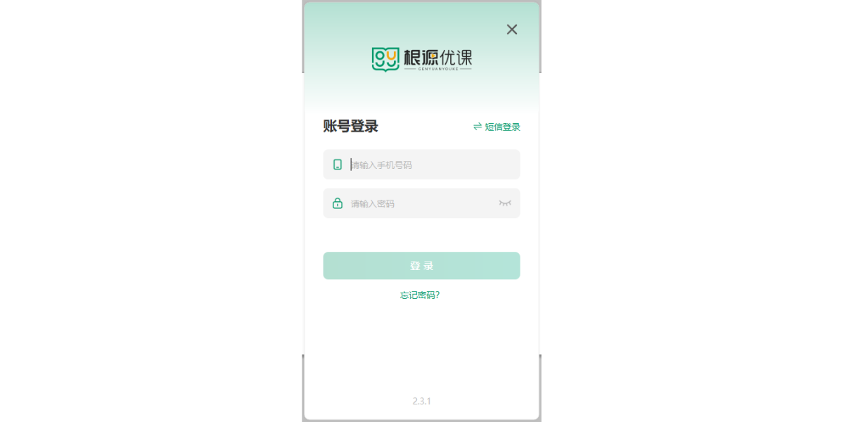 根源优课Mac版