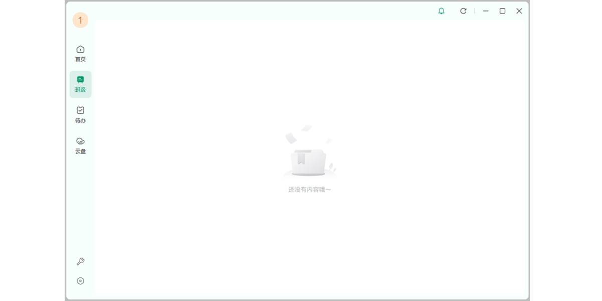 根源优课Mac版