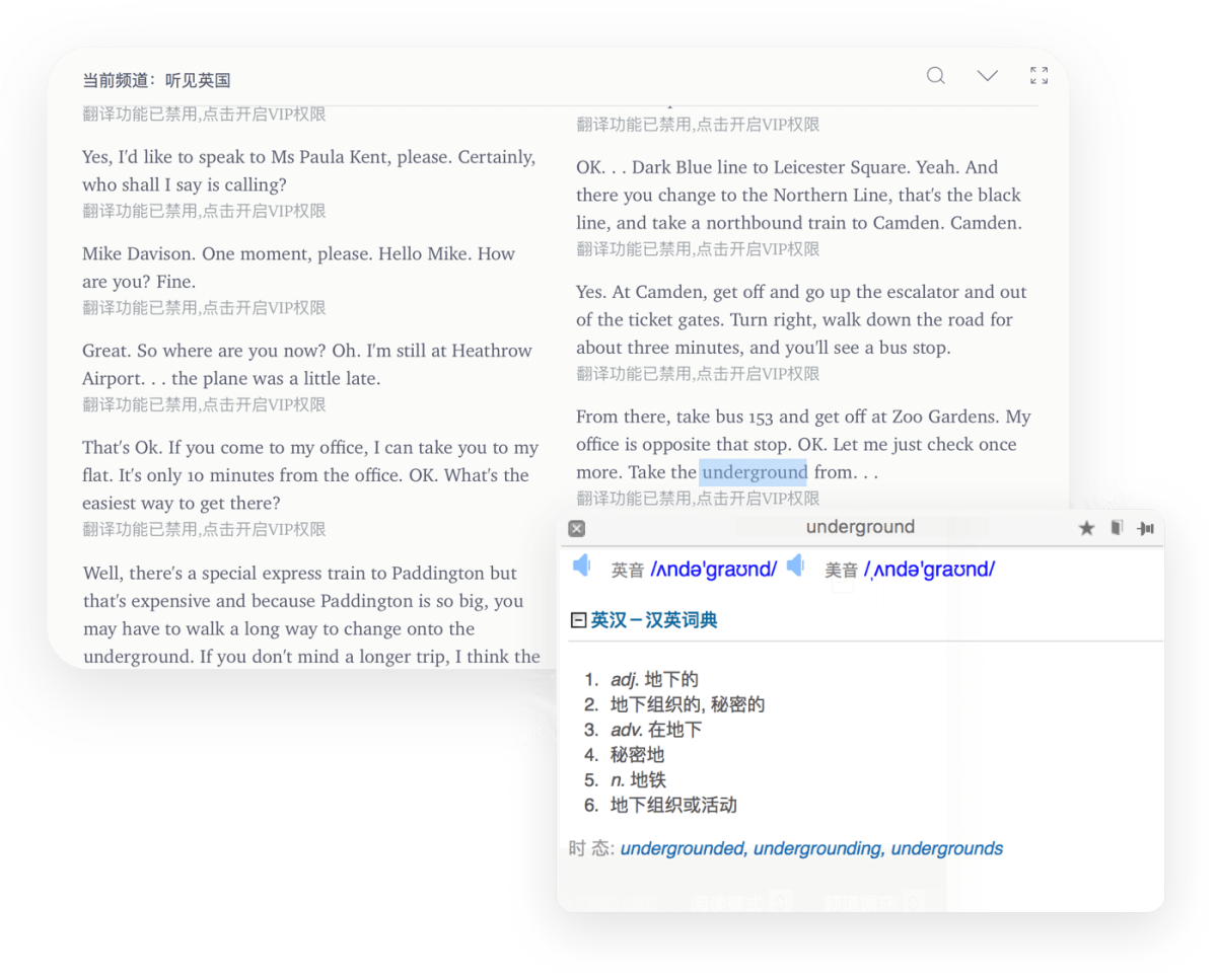 欧路词典Mac版
