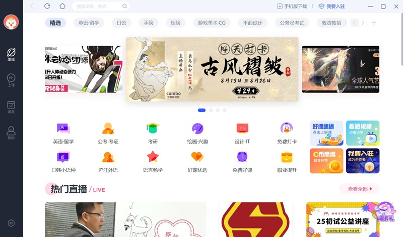 CCTalk Mac版