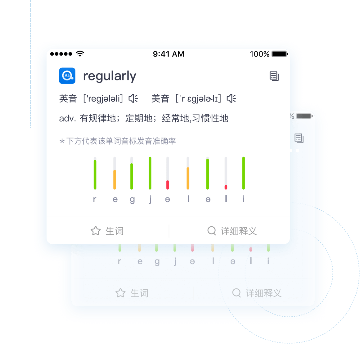 欧路词典Mac版