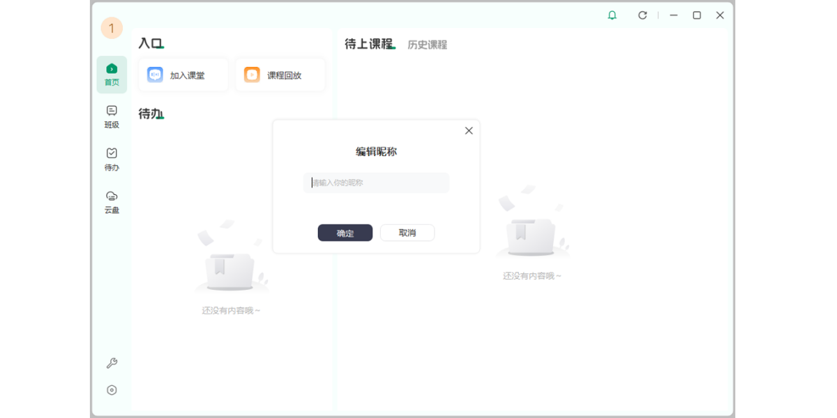 根源优课Mac版