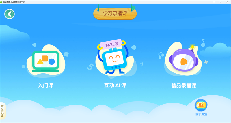 豌豆素质Mac版
